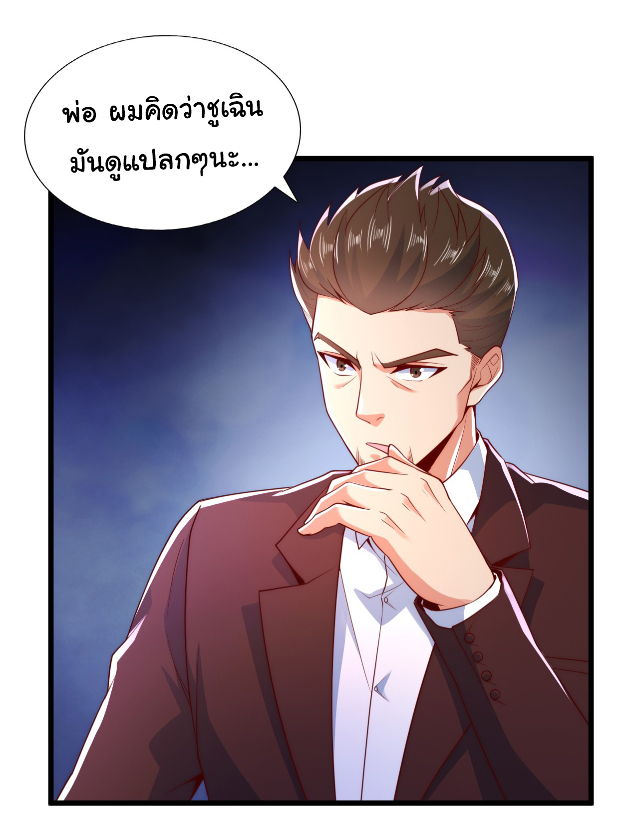 Chu Chen, the trash son-in-law ตอนที่ 12 หน้า 4