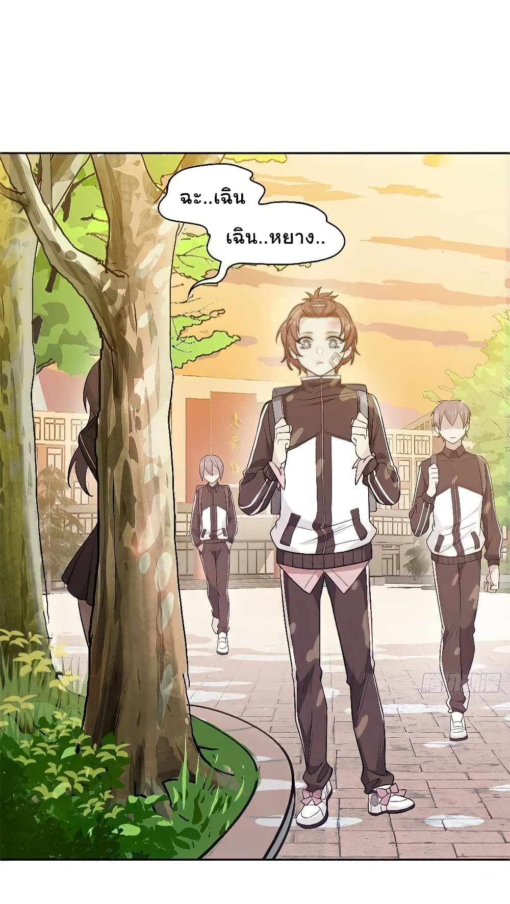 ระบบคนบ้าสุดแกร่ง ตอนที่ 12 หน้า 3