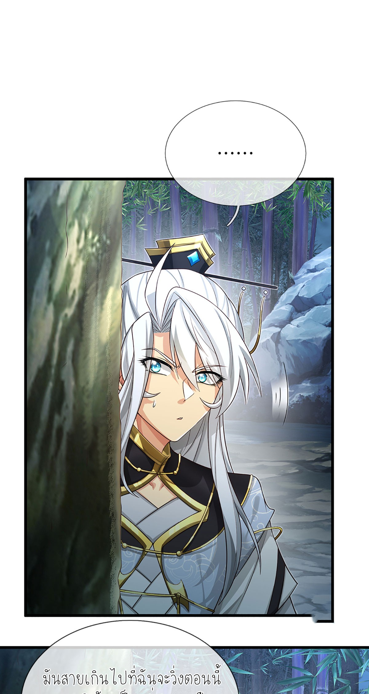 ปลุกร่างกาย ฉันอมตะ ตอนที่ 10 หน้า 12