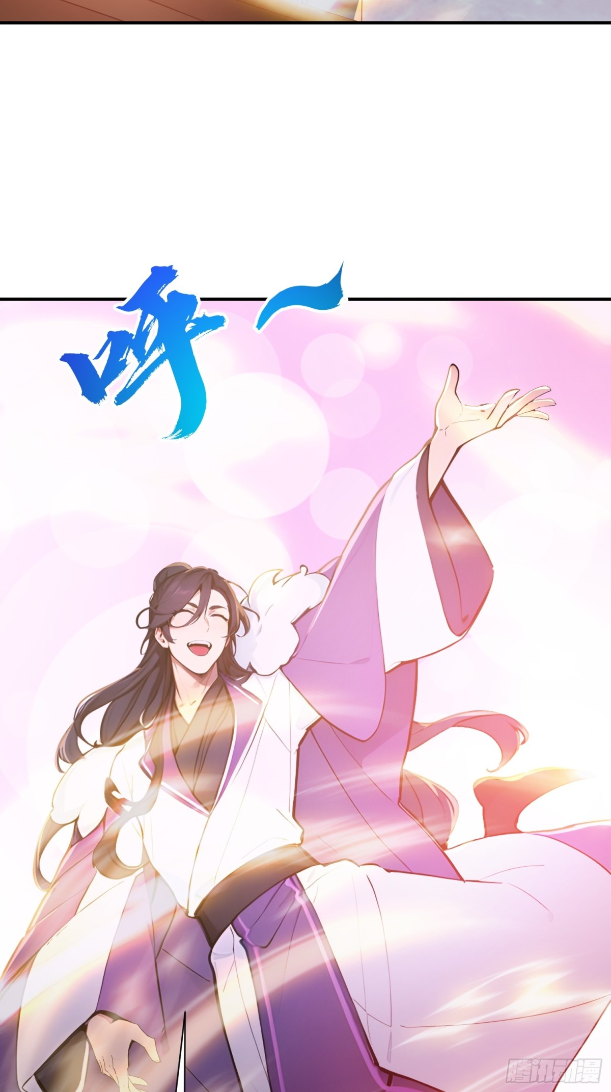 I Really Don’t Want to be a Saint ตอนที่ 15 หน้า 16