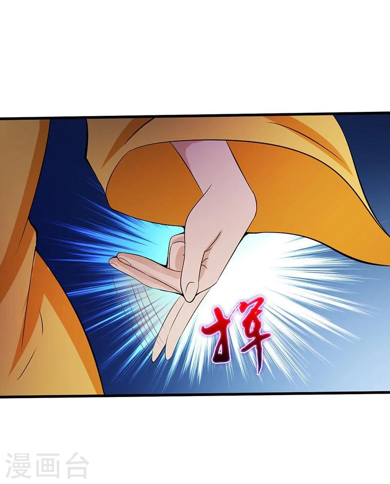 Abrí las puertas de el infierno ข้าเปิดแดนยมโลก ตอนที่ 16 หน้า 41