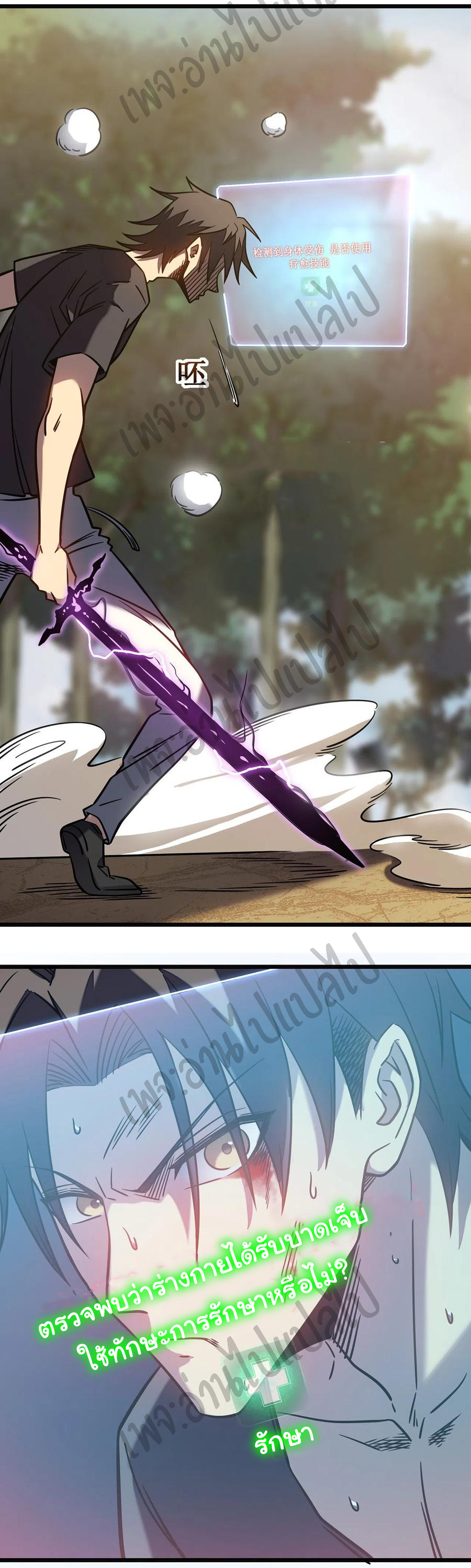 I killed the gods in another world ตอนที่ 11 หน้า 34