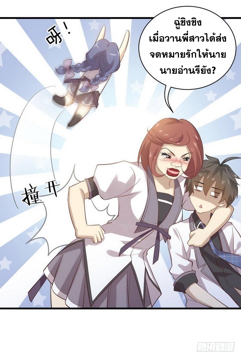 Immortal Swordsman in The Reverse World ข้าเซียนกระบี่ไม่เกาะสตรี ตอนที่ 9 หน้า 15