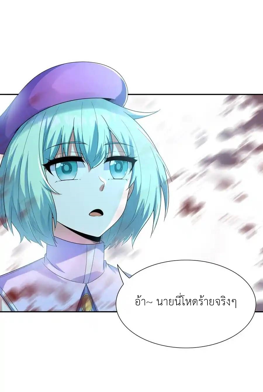 My Harem Is Entirely Female Demon Villains ตอนที่ 48 หน้า 59