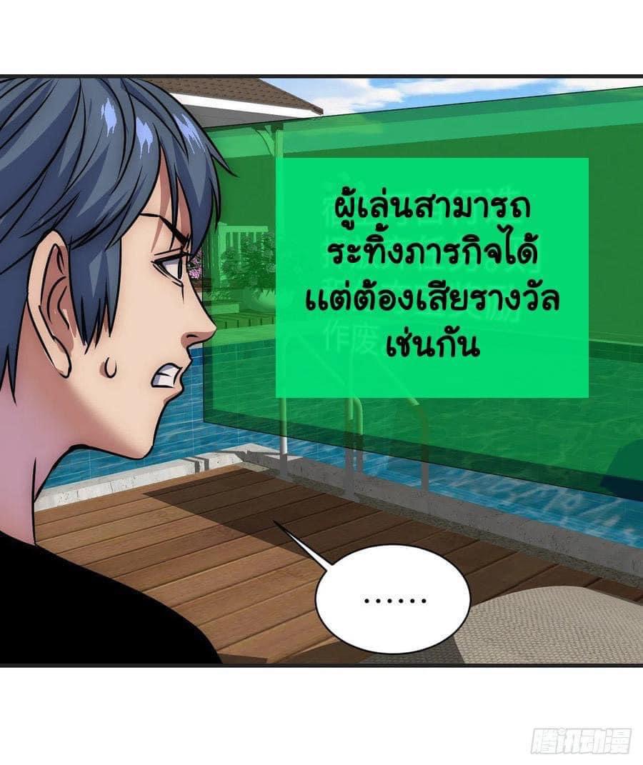 Le lt Empire (ท่านลอร์ด ต่างโลก) ตอนที่ 15 หน้า 25