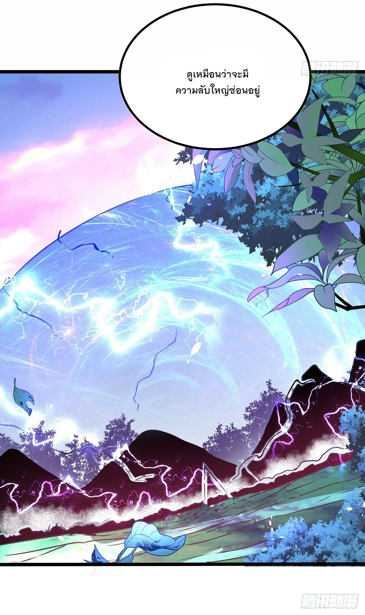 เทพกระบี่มรณะ (ชนจีน) ตอนที่ 40 หน้า 34