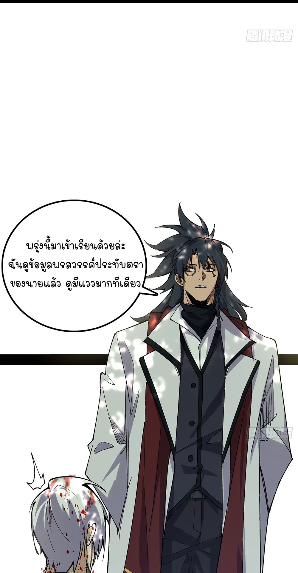 ภูเขาศพทะเลเลือด: การกลับมาของวีรบุรุษ | Mountains of Corpses and Seas of Blood | The Demon-Slaying Madman—Reborn as a Demon ตอนที่ 17 หน้า 51