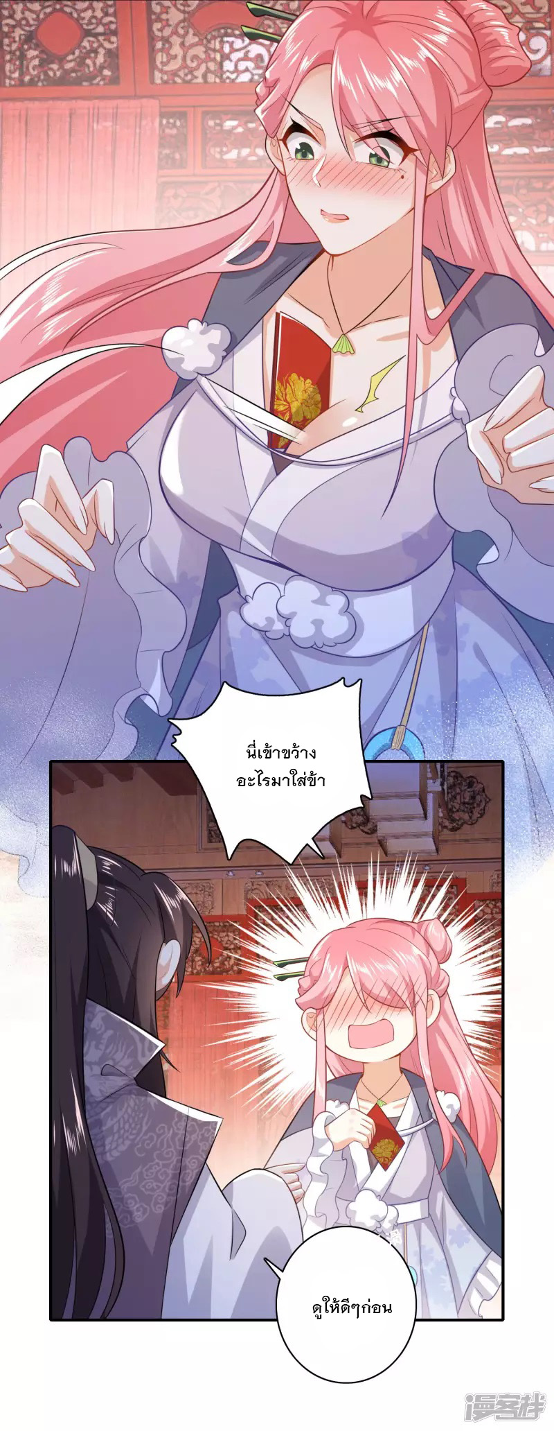 ลูกเขยที่แข็งแกร่งที่สุดในประวัติศาสตร์ ตอนที่ 10 หน้า 15