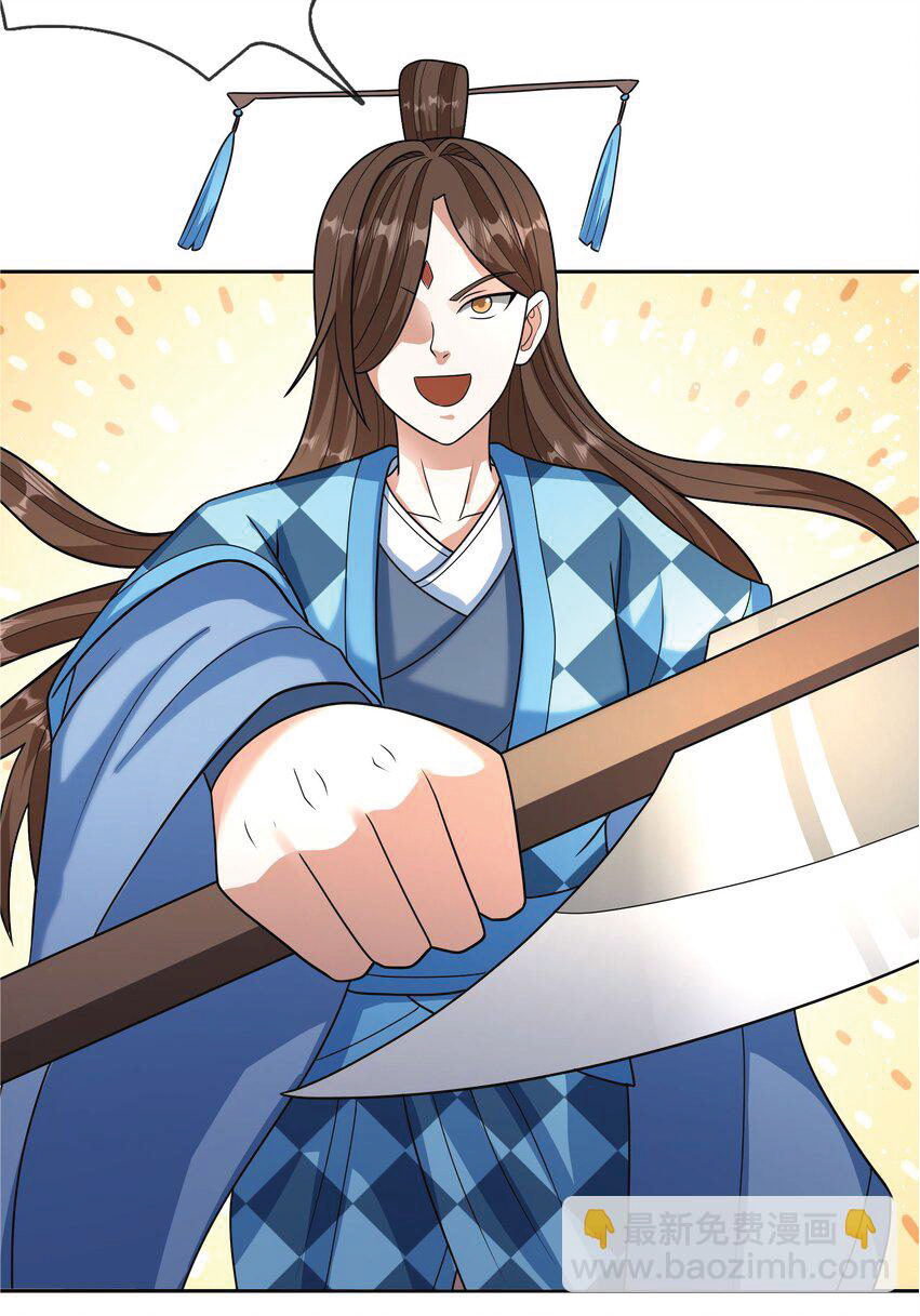 Being a Teacher is Invincible in World ตอนที่ 56 หน้า 25