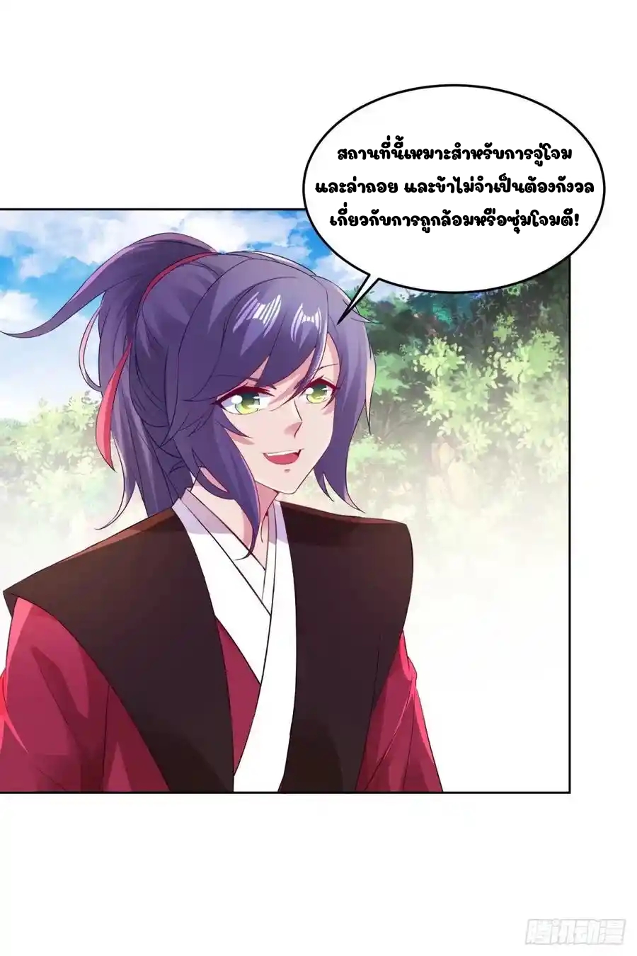 จักรพรรดิวิญญาณศักดิ์สิทธิ์ (ทันจีน) ตอนที่ 130 หน้า 14