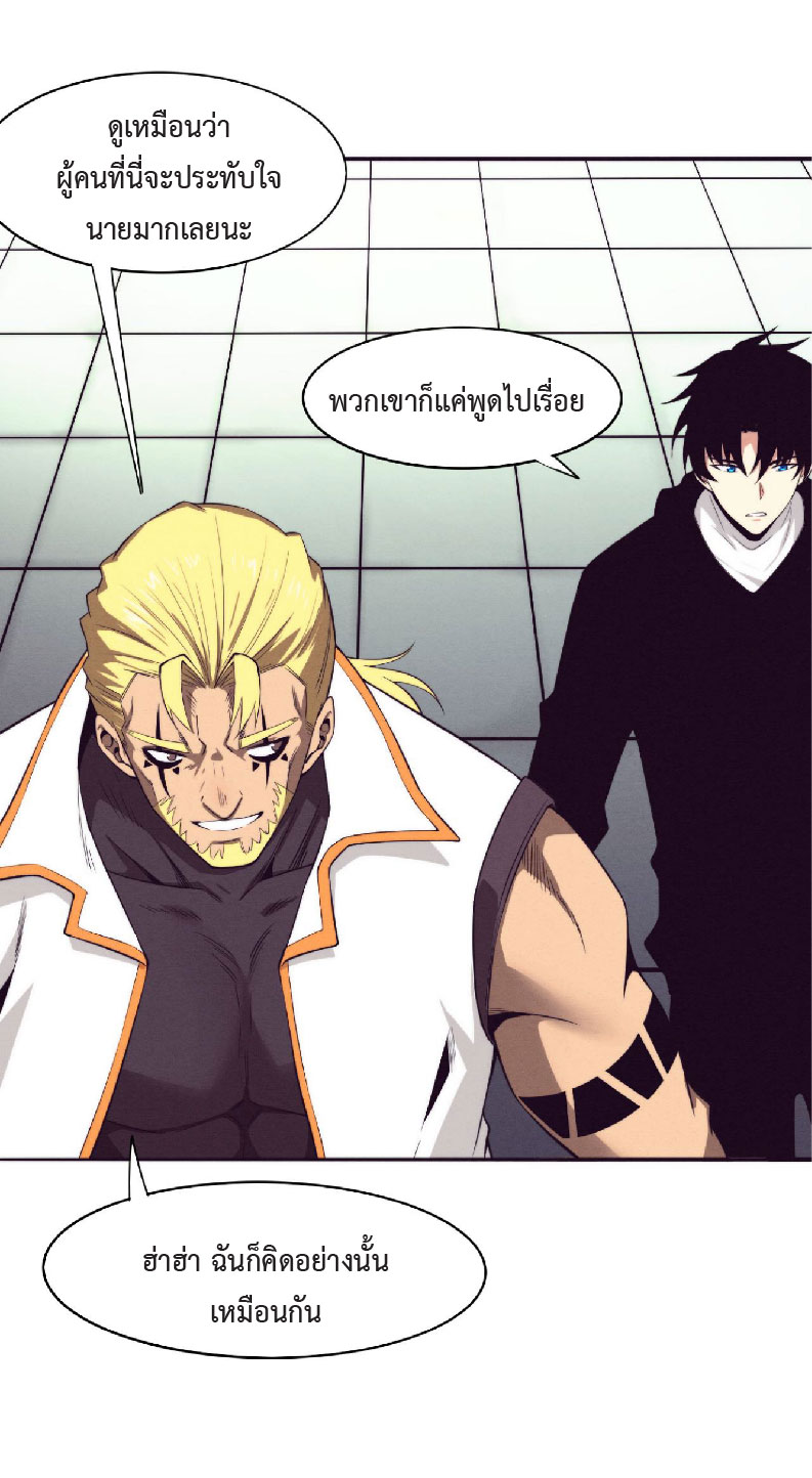 the frenzy of evolution การวิวัฒนาการที่บ้าคลั่ง ตอนที่ 80 หน้า 22