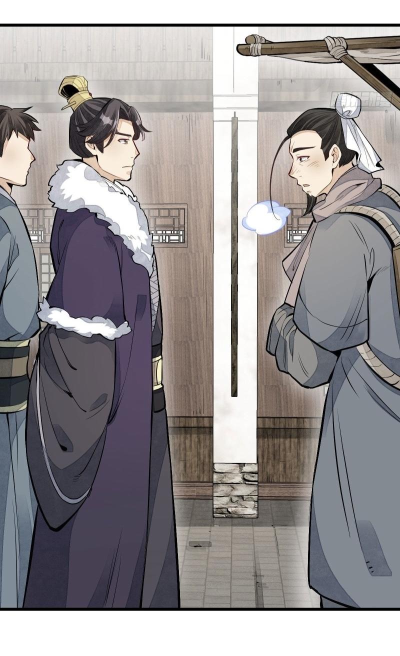 Lan Ke Qi Yuan ตอนที่ 82 หน้า 14