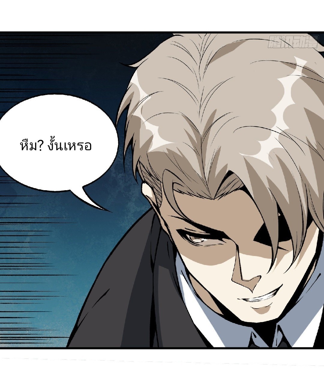 ยอดคนอัจฉริยะ ซุปเปอร์ไวรัสกลายพันธุ์ ตอนที่ 58 หน้า 15