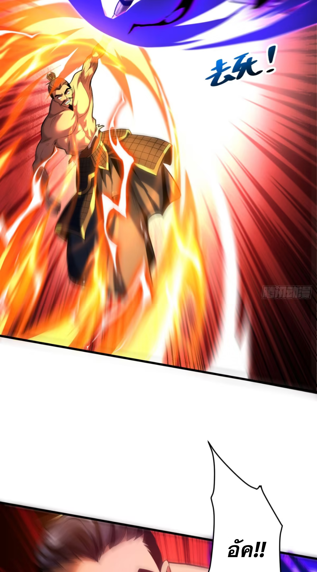 My Disciples Cultivate, While I Slack Off!  ศิษย์ของข้าฝกฝน ส่วนข้าขี้เกียจ ตอนที่ 56 หน้า 13