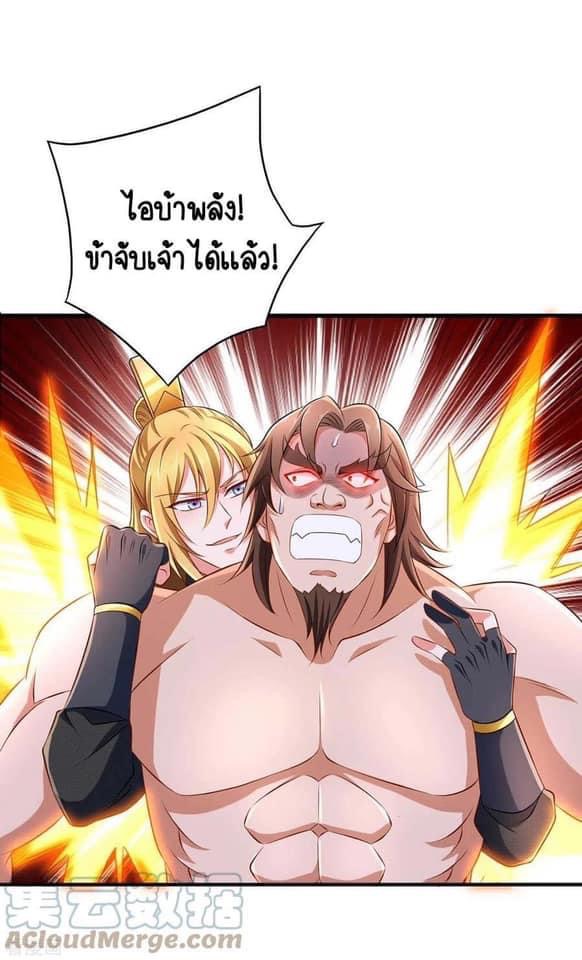 ระบบโครตเกรียน คะแนนล้านล้าน (ฮาเร็ม) ตอนที่ 68 หน้า 24