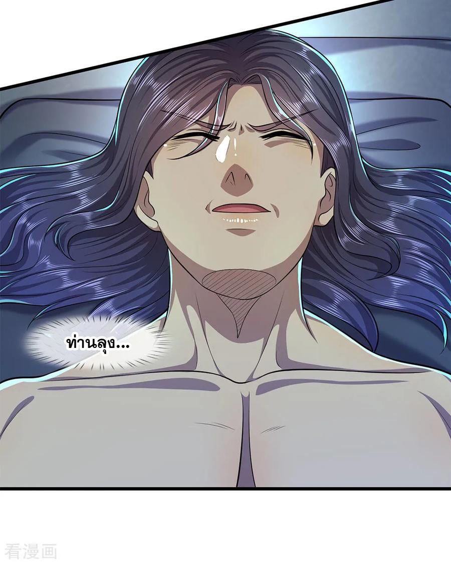 มหาเทพเซียนหมอ ตอนที่ 113 หน้า 22