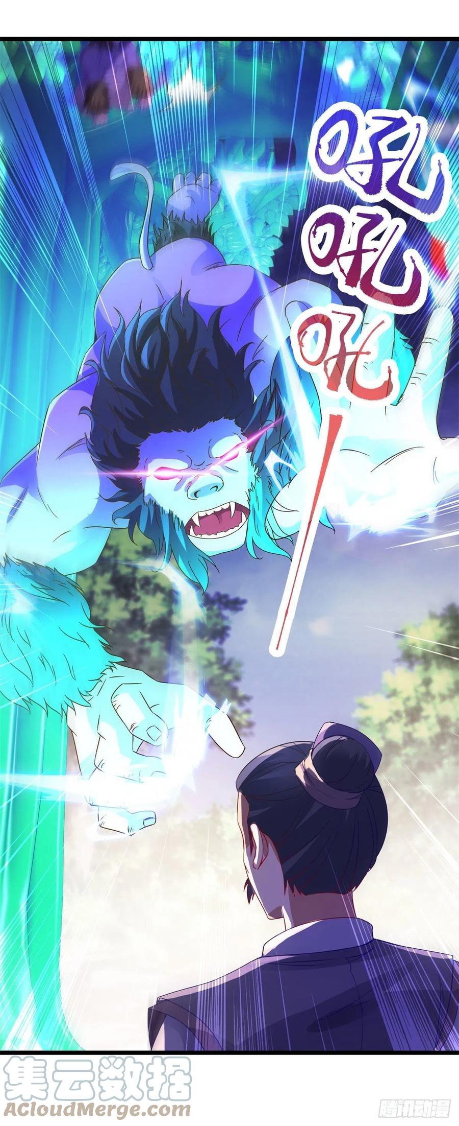 จักรพรรดิวิญญาณศักดิ์สิทธิ์ (ทันจีน) ตอนที่ 137 หน้า 25