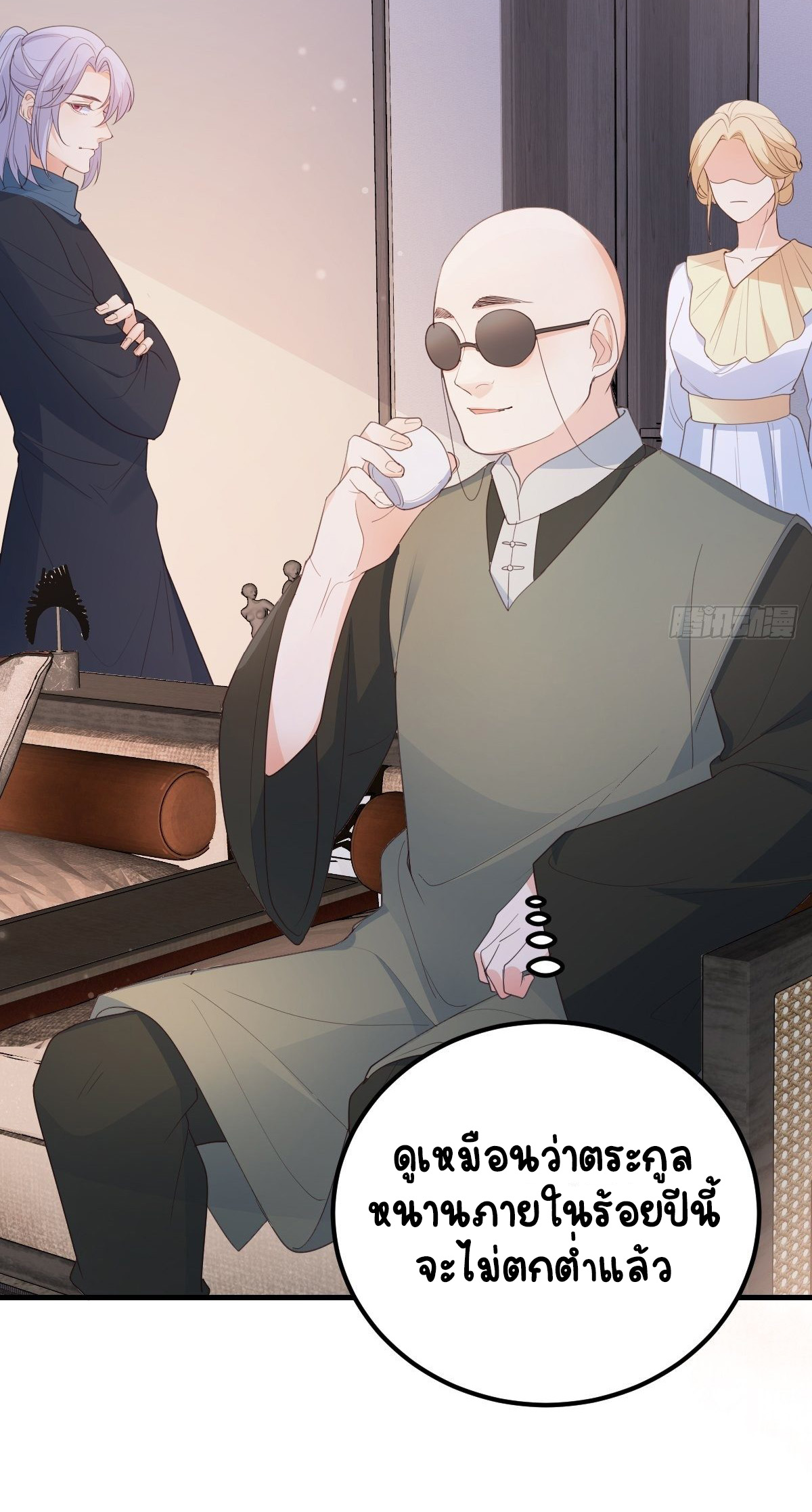 ปีศาจจิ้งจอกของฉันวันนี้ก็ยังเป็นเด็กดี? ตอนที่ 46 หน้า 25