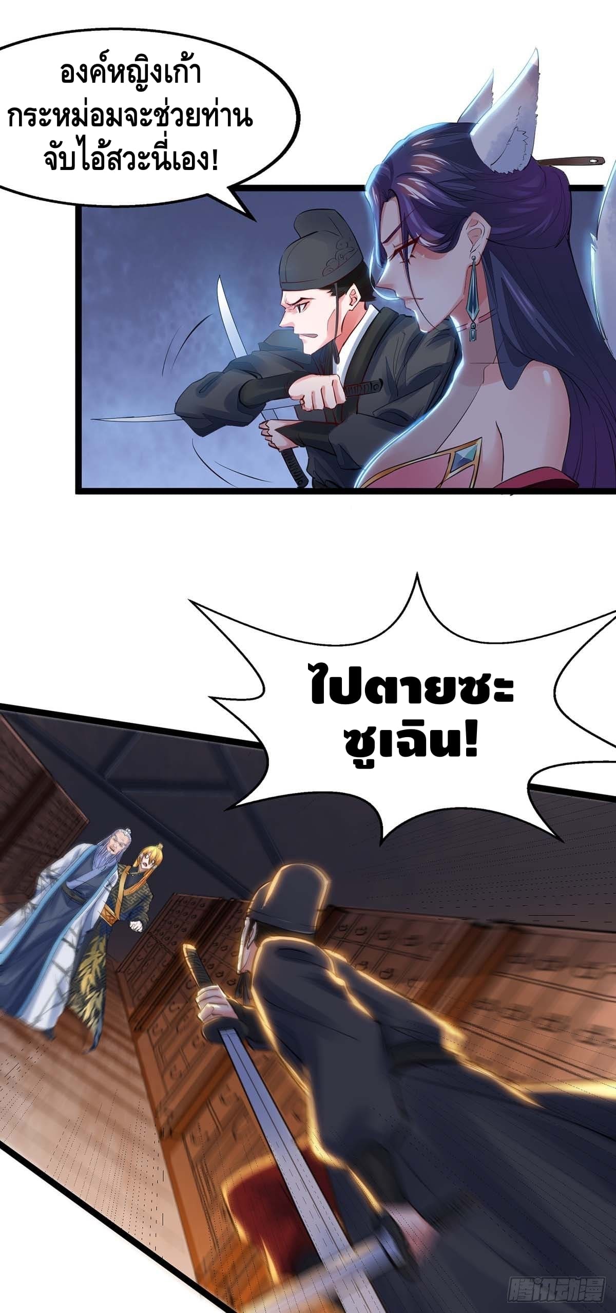 million skill points ตอนที่ 9 หน้า 4