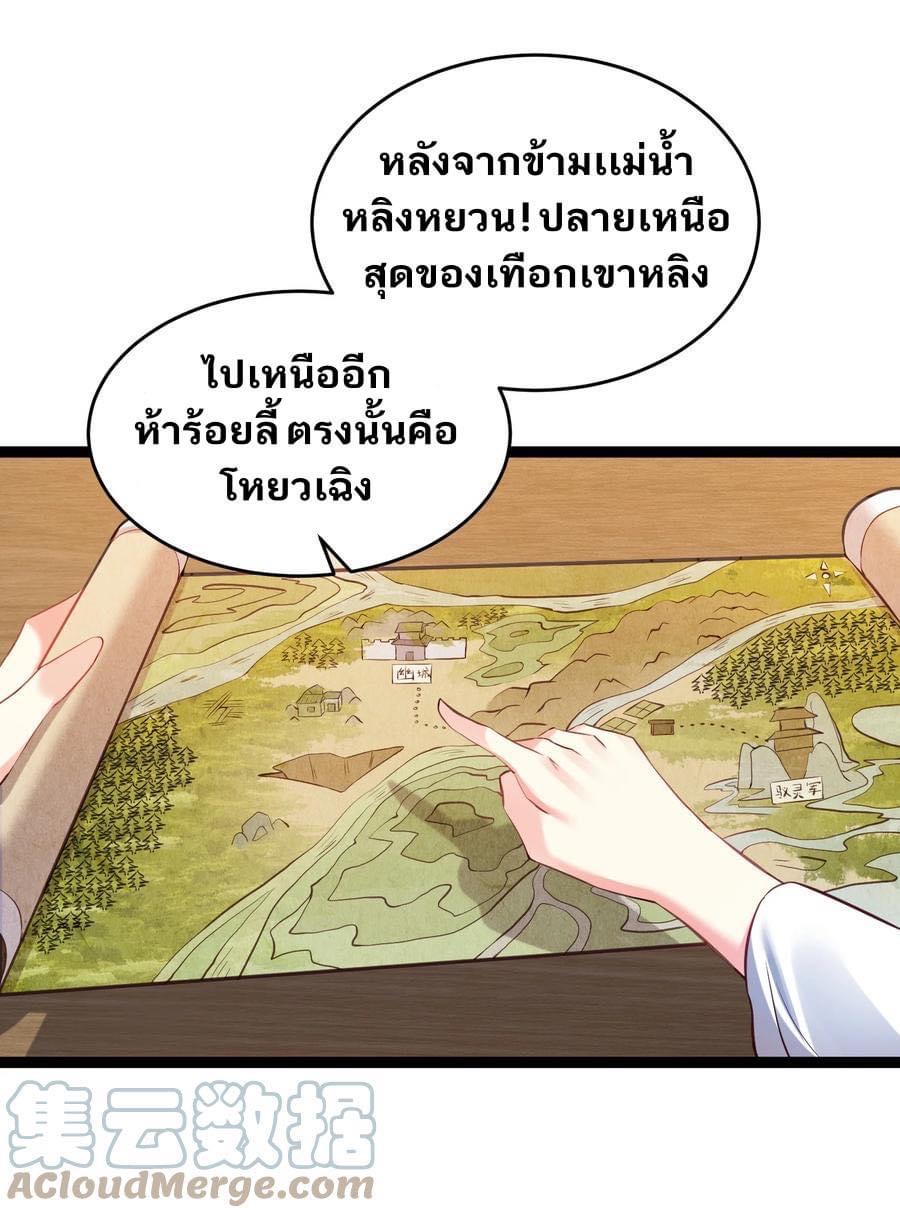 เทพวายร้ายกลับชาติมาเกิดใหม่ ตอนที่ 130 หน้า 15