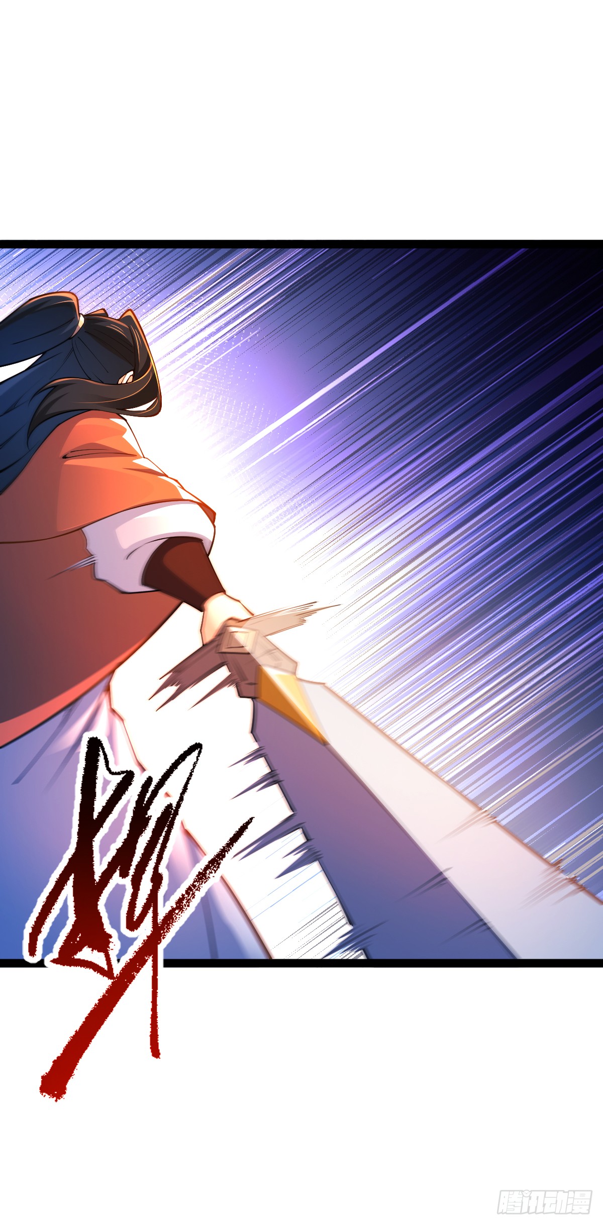 เทพกระบี่มรณะ (ชนจีน) ตอนที่ 87 หน้า 20