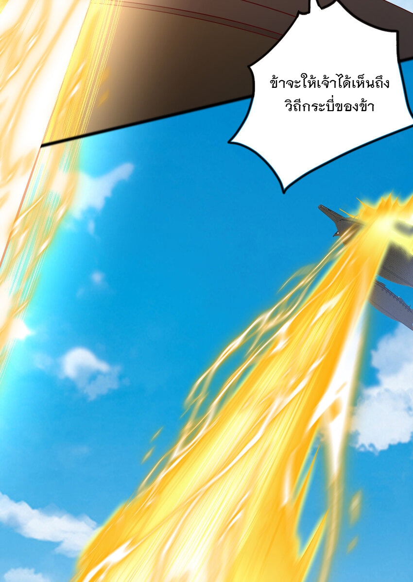 ด้วยเขตแดนกระบี่ ข้าสามารถเป็นเซียนกระบี่ได้ ตอนที่ 85 หน้า 18