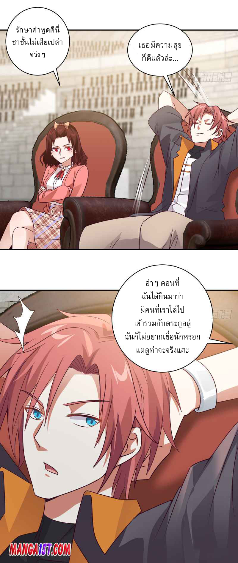 I have dragon in my body ตอนที่ 270 หน้า 8