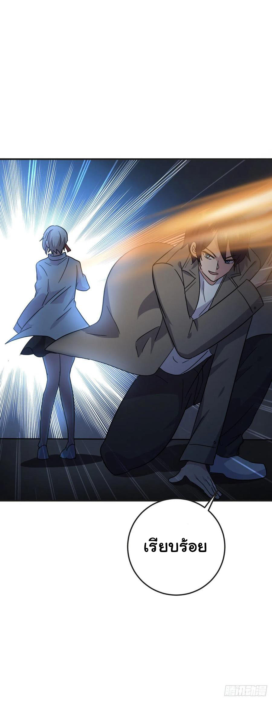 ระบบไลฟ์สด เจ้าพ่อสายเปย์ ตอนที่ 62 หน้า 30