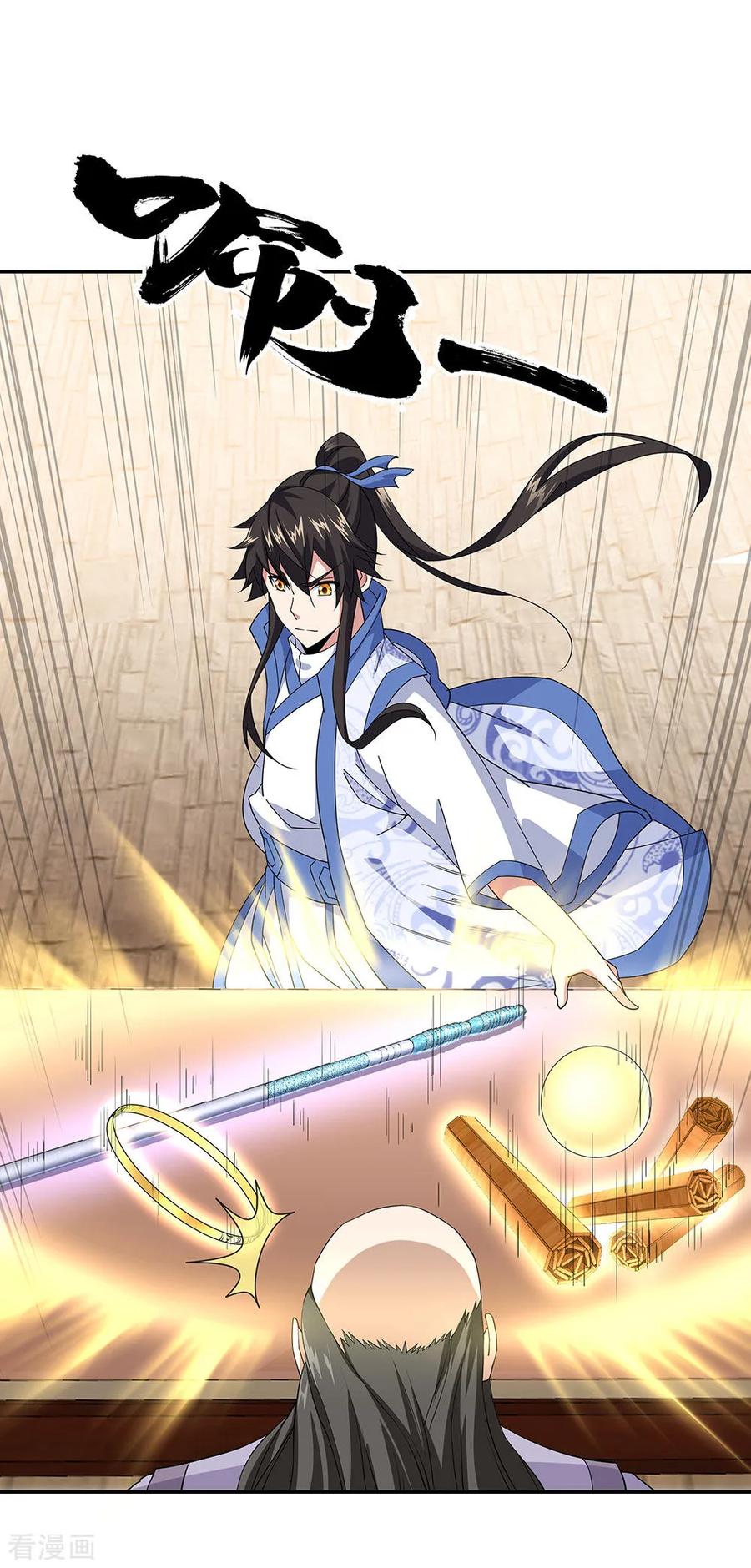 peerless battle spirit ตอนที่ 227 หน้า 29