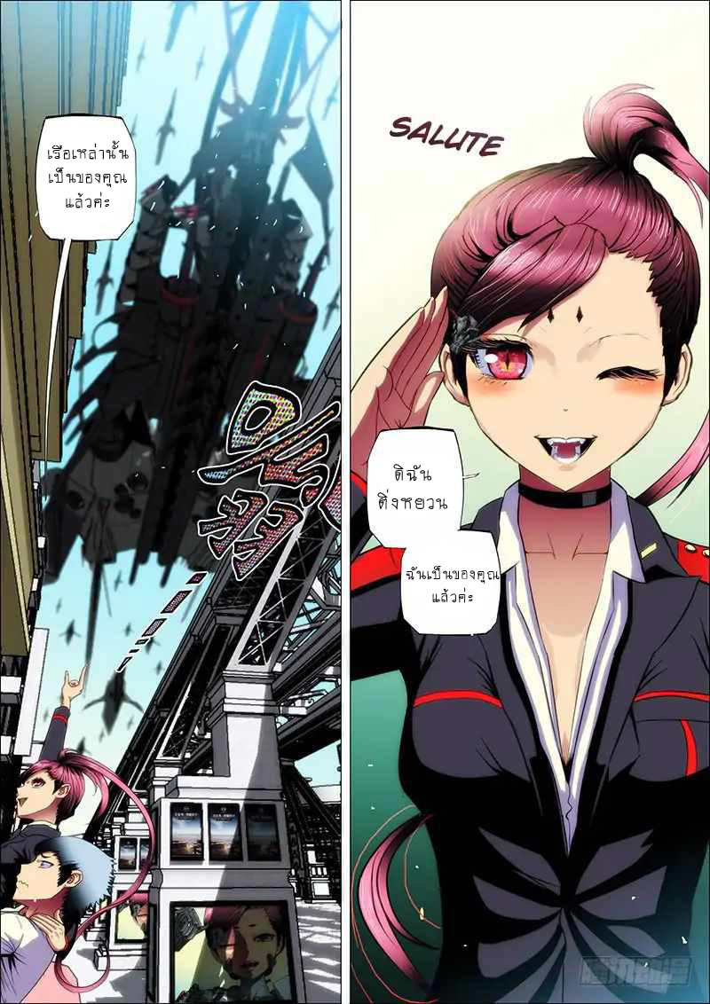 Iron Ladies ตอนที่ 1 หน้า 18