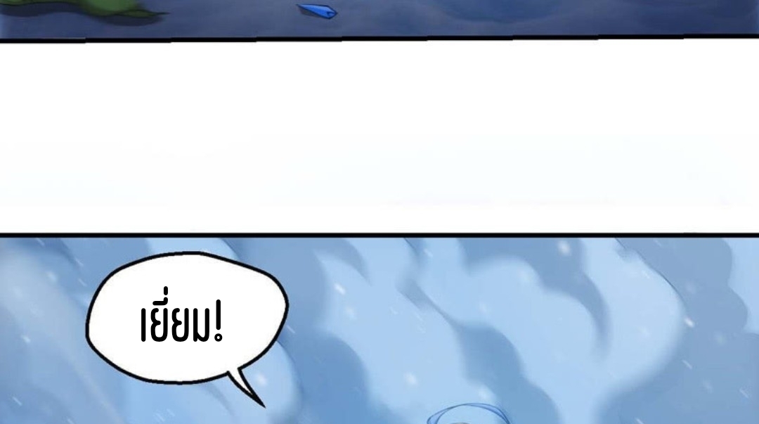 นักล่าพลังงาน SS2 ตอนที่ 13 หน้า 26
