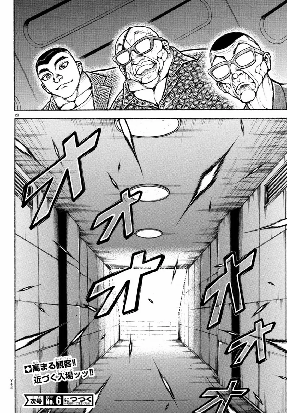 Baki Rahen ตอนที่ 10 หน้า 21