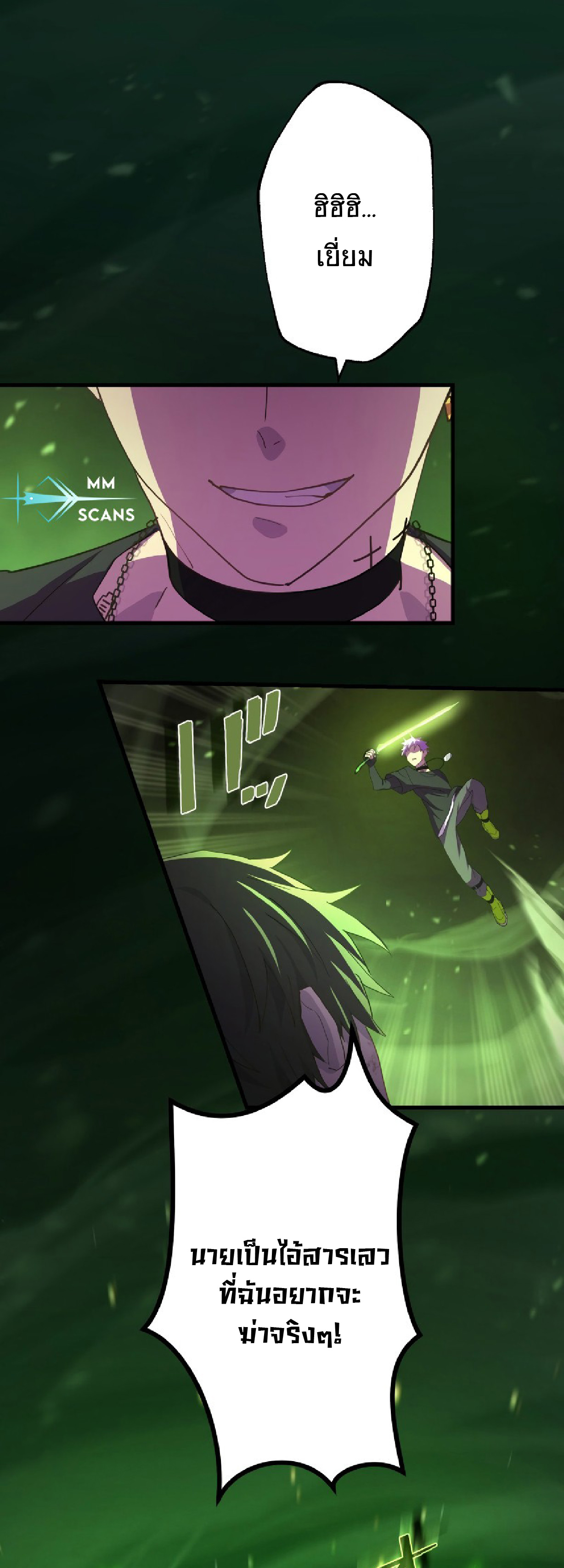 การกลับชาติมาเกิดของจอมเวทย์ต้องห้าม (Reincarnation of the Forbidden Archmage) ตอนที่ 61 หน้า 54