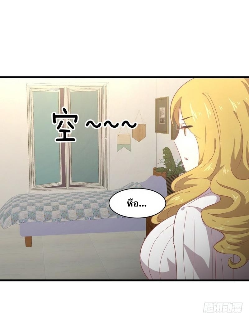 Immortal Swordsman in The Reverse World ข้าเซียนกระบี่ไม่เกาะสตรี ตอนที่ 68 หน้า 29