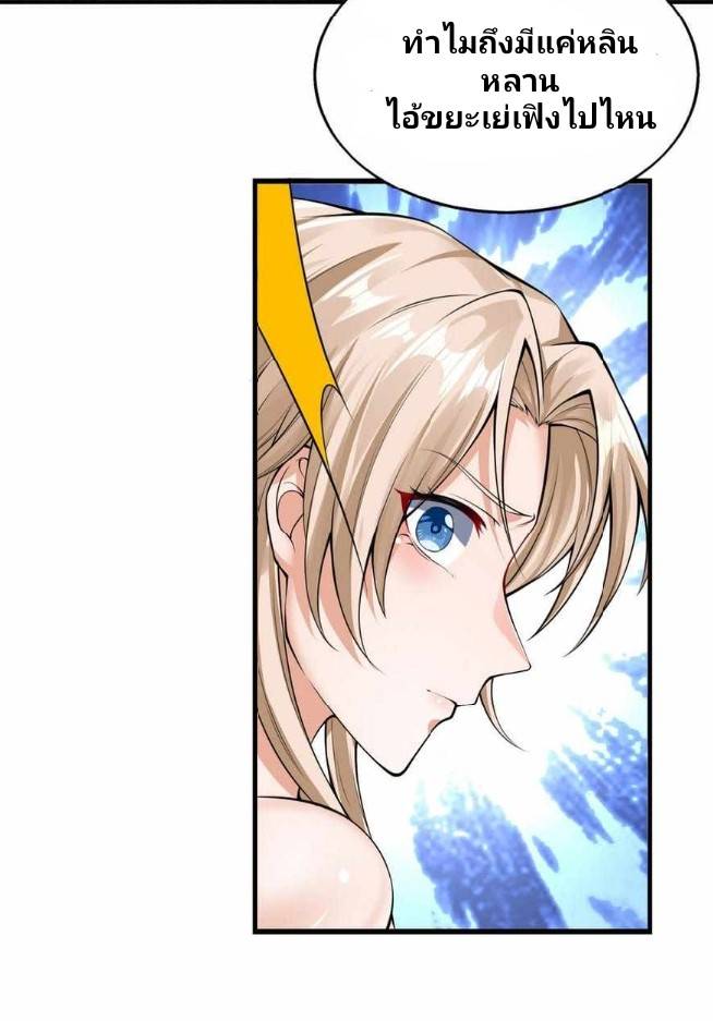 การกลับมาของราชาปีศาจ ตอนที่ 1 หน้า 65