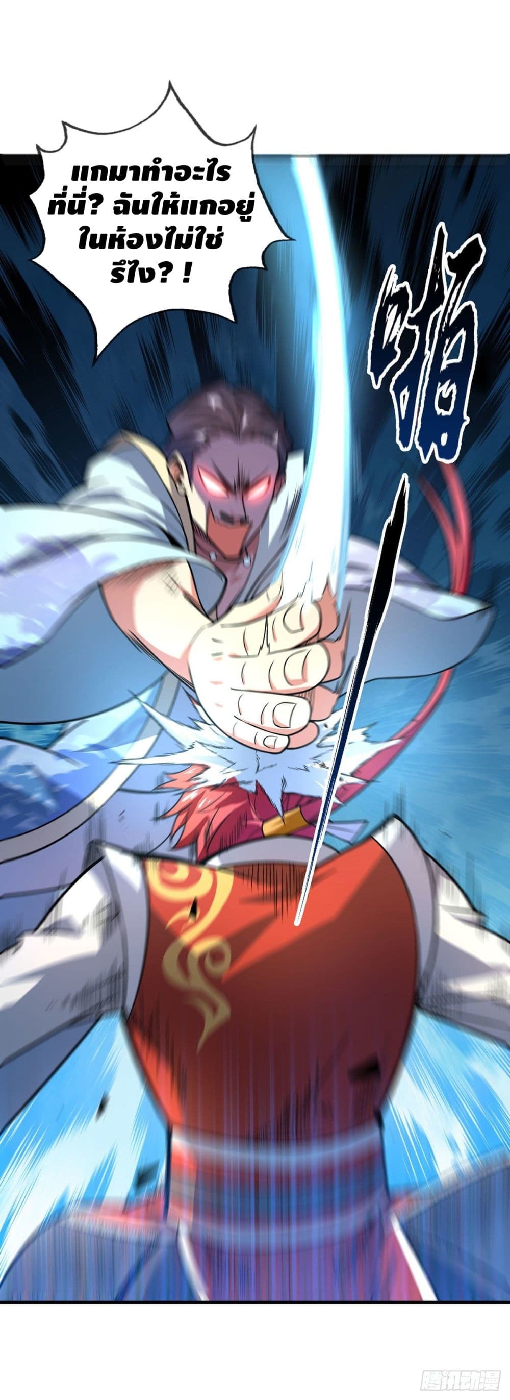 Eternal first son-in-law ตอนที่ 21 หน้า 19