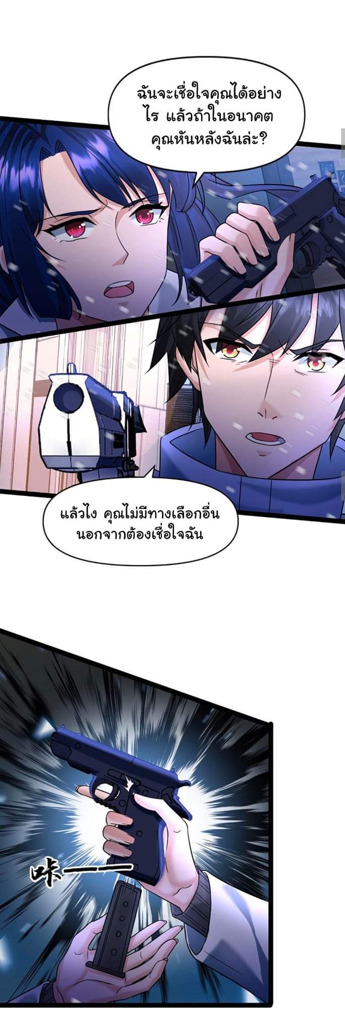 Freezing the World：I Built a Doomsday Safehouse ตอนที่ 37 หน้า 7