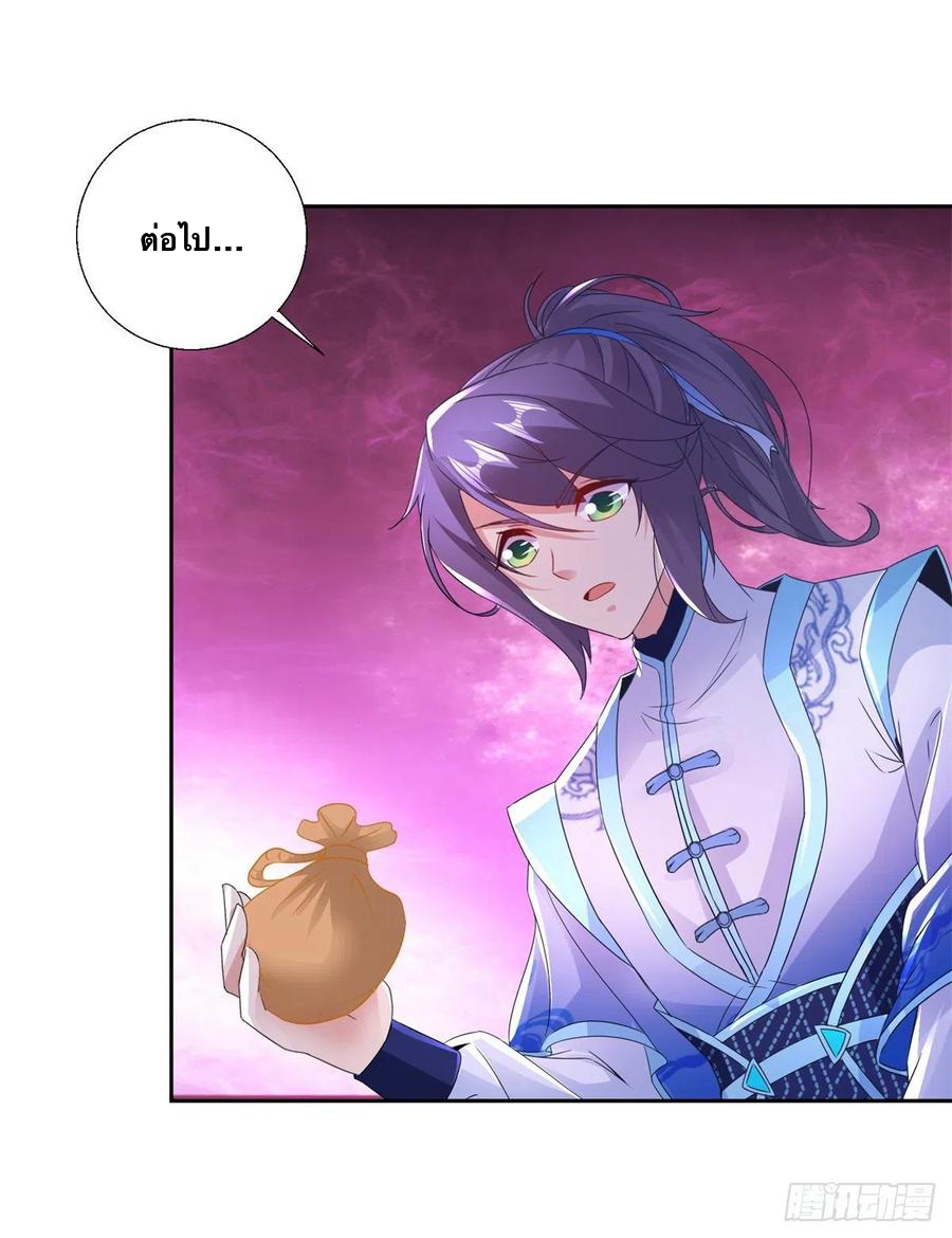 จักรพรรดิวิญญาณศักดิ์สิทธิ์ (ทันจีน) ตอนที่ 218 หน้า 8
