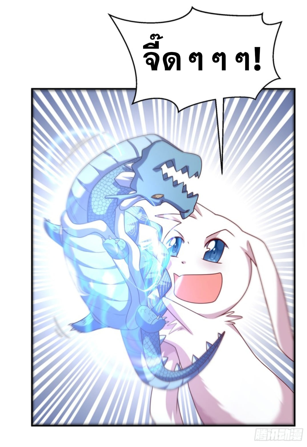 Wu ni ตอนที่ 190 หน้า 17