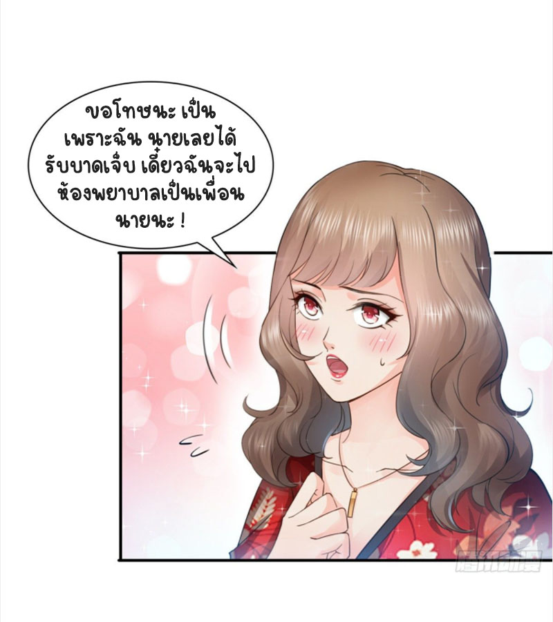 (ชนจีน)Perfect Secret Love The Bad New Wife Is a Little Sweet ตอนที่ 50 หน้า 14