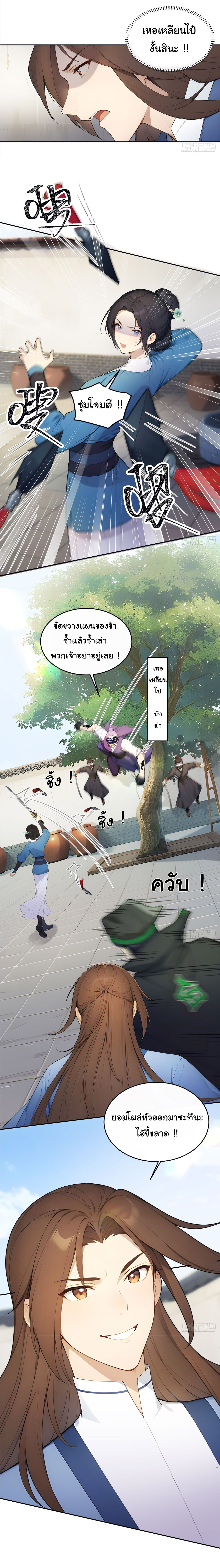 กระจอกแล้วทำไมยังไงข้าก็เป็นฮ่องเต้ ตอนที่ 31 หน้า 11