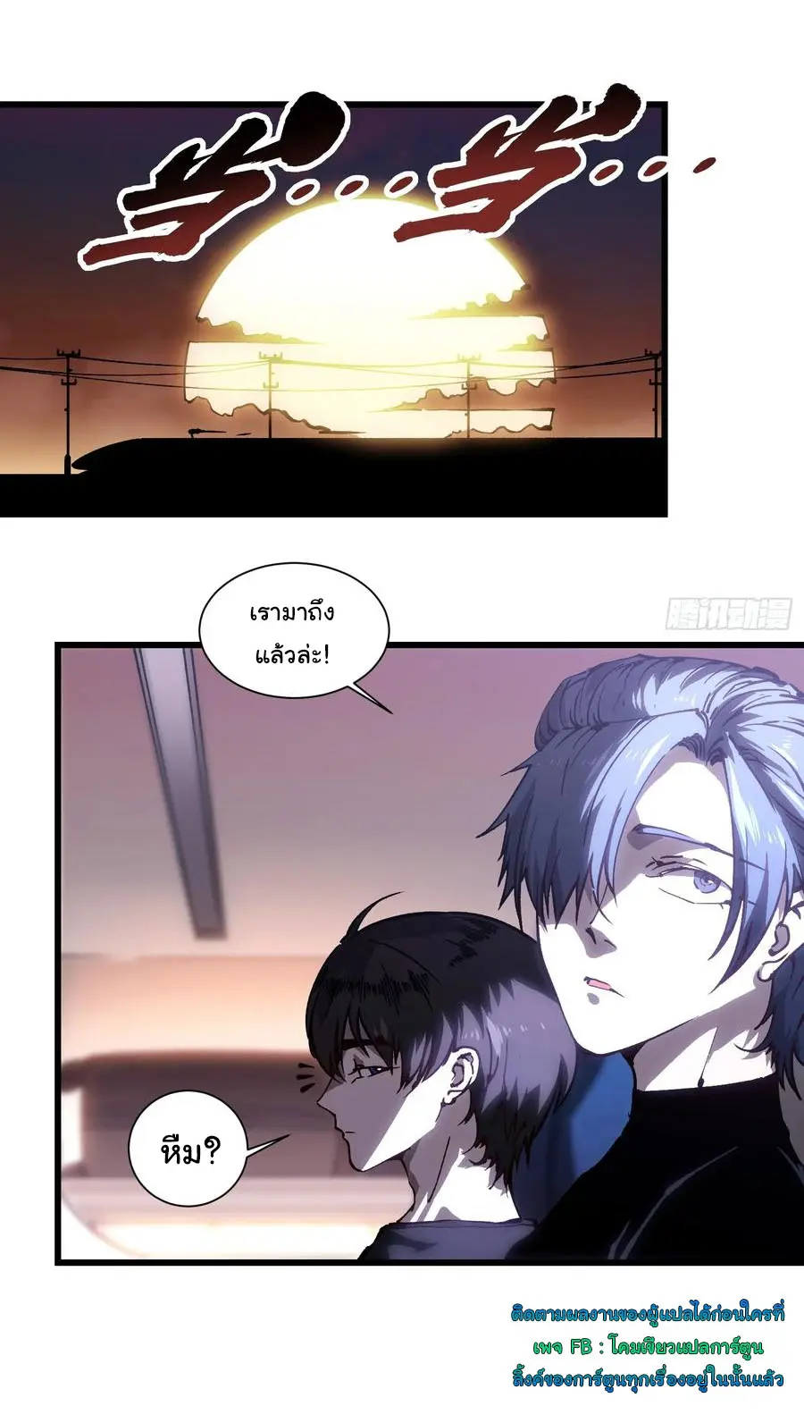 ขอให้ข้าเป็นราชาเเห่งเหล่ามอนเตอร์ ( starting from awakening the king of monsters ) ตอนที่ 41 หน้า 9