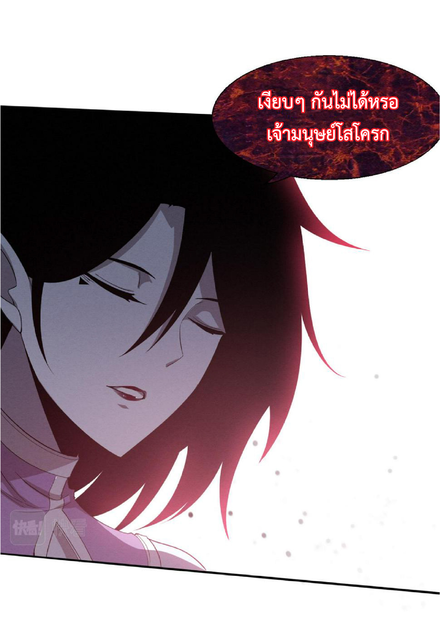 the frenzy of evolution การวิวัฒนาการที่บ้าคลั่ง ตอนที่ 110 หน้า 14