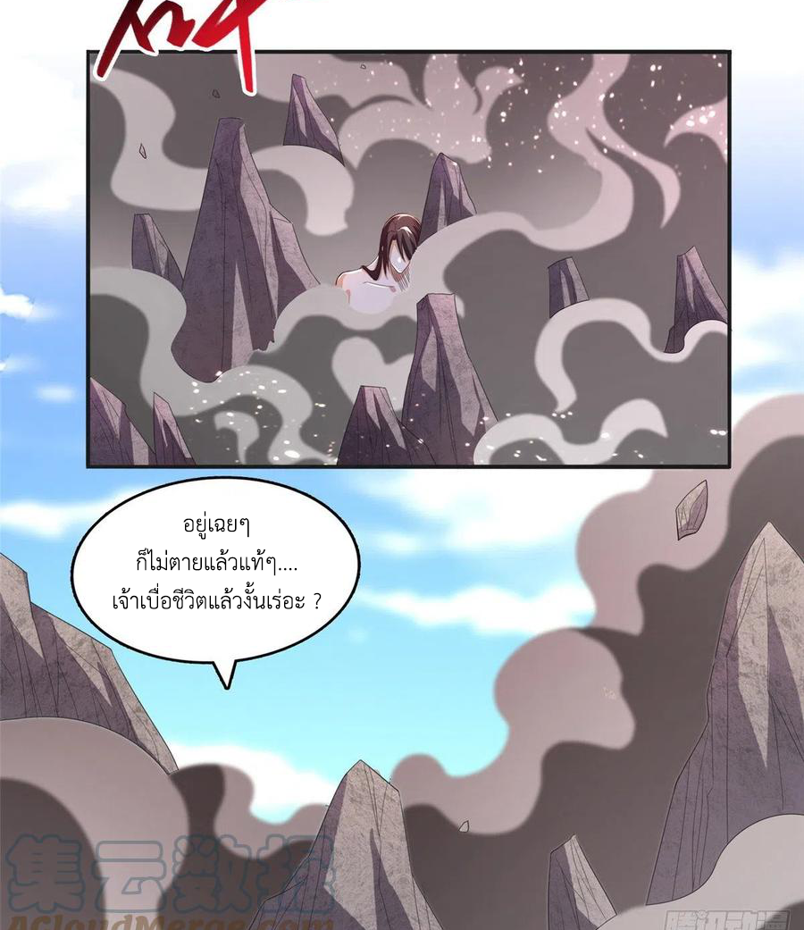 (ชนจีน) Dragon Master (จูหมิง นักรบเซียนมังกร) ตอนที่ 86 หน้า 13