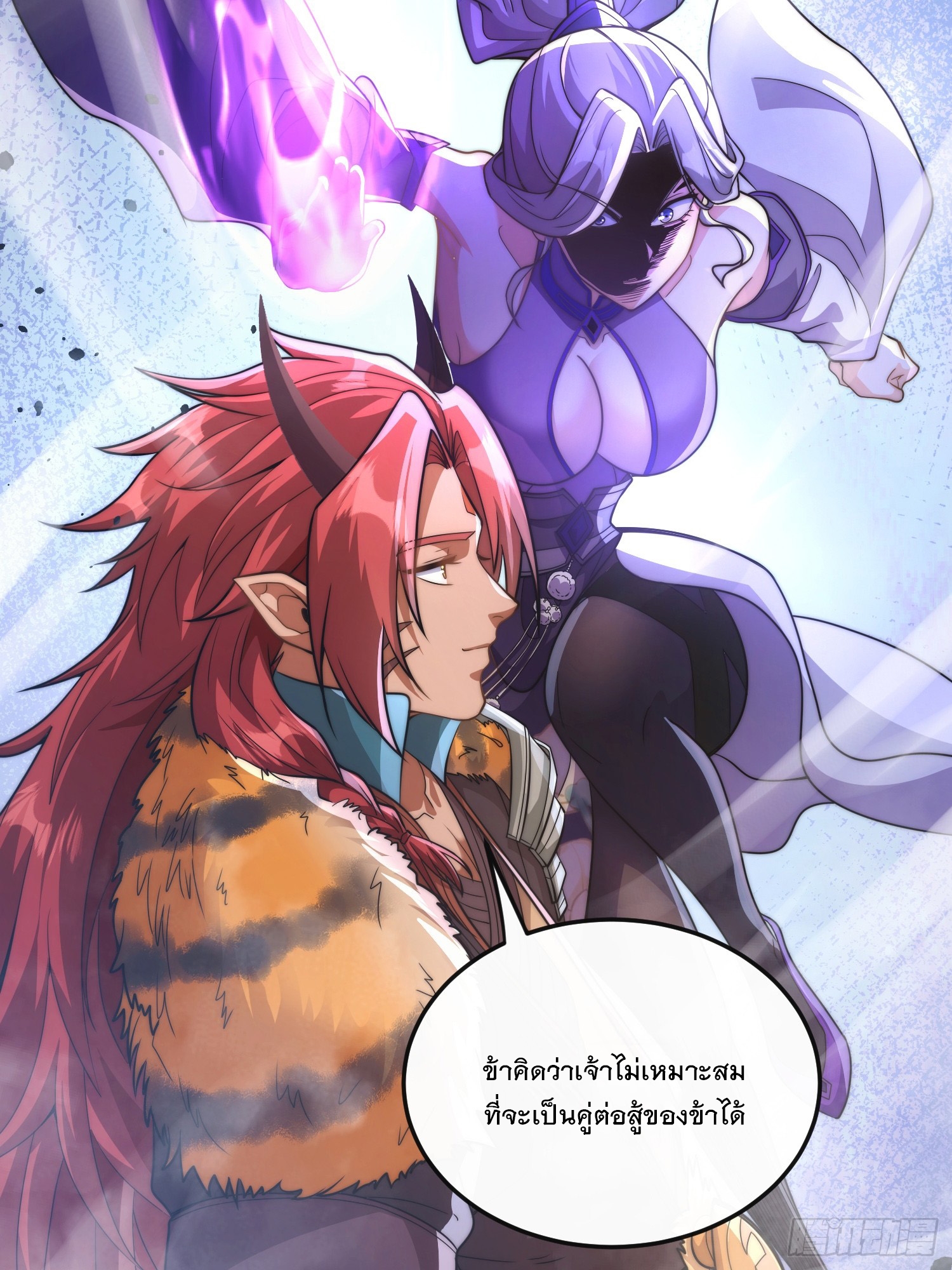 ระบบความแค้นของข้าX2 ตอนที่ 10 หน้า 21