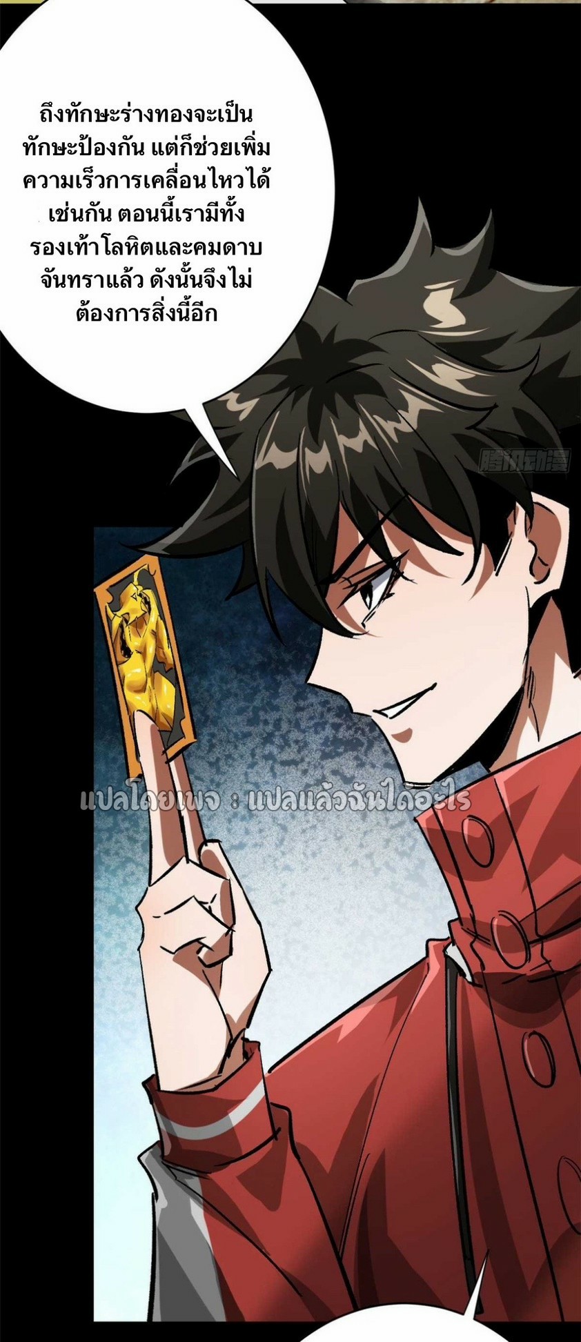 รูเล็ตเวิลด์ สุ่มไอเทมเอาชีวิตรอด ตอนที่ 180 หน้า 23