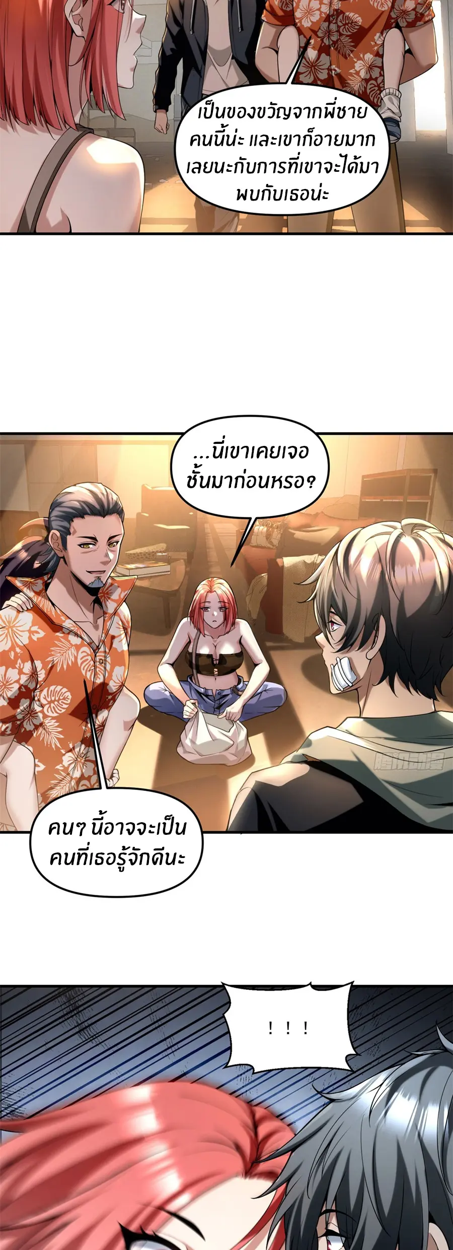 ราชาเศษขยะ ตอนที่ 21 หน้า 28