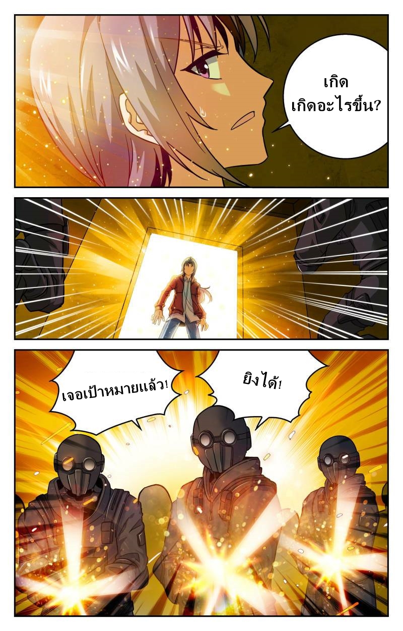My maid is a devil ตอนที่ 2 หน้า 7