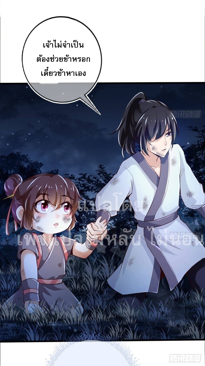 |. ป๊ะป๋าของหนูโหดยังกะปีศาจ(จบแล้ว) ตอนที่ 20 หน้า 8