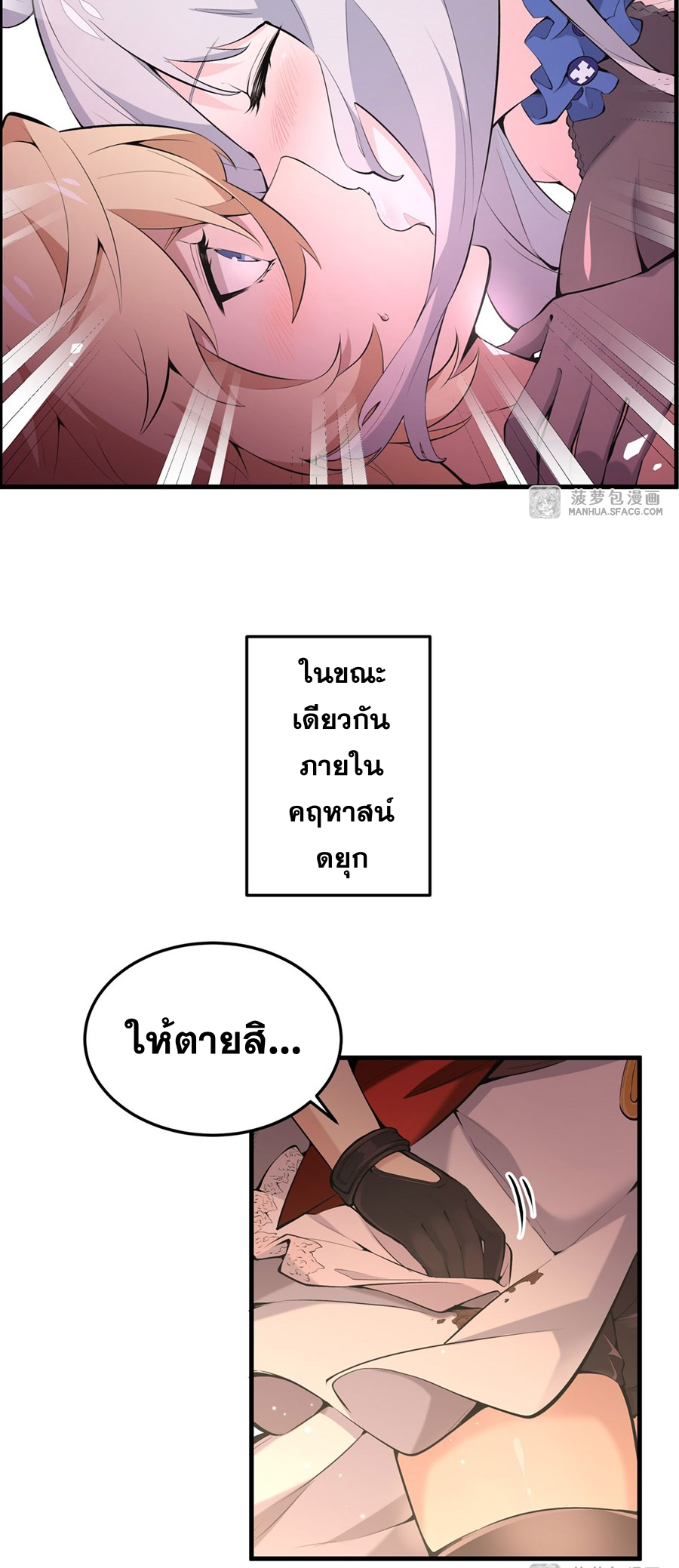 ตัวร้ายผมทองในนิยายตัวเอกหญิงสุดแกร่งก็อยากมีความสุข ตอนที่ 8 หน้า 19